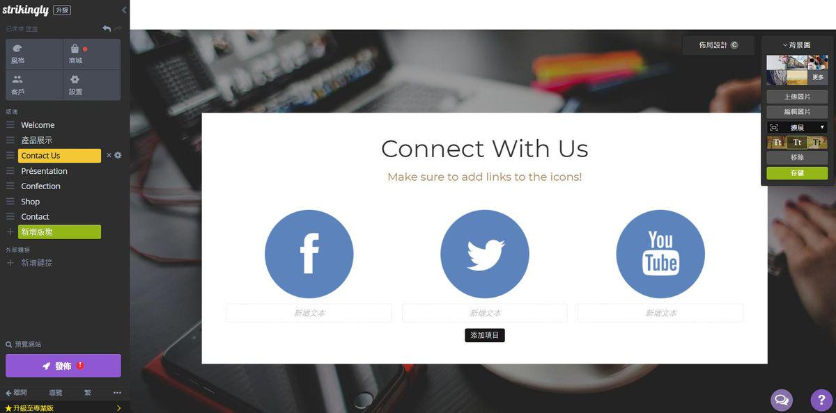 圖片取自Strikingly用戶網站。 圖片取自Strikingly用戶網站。